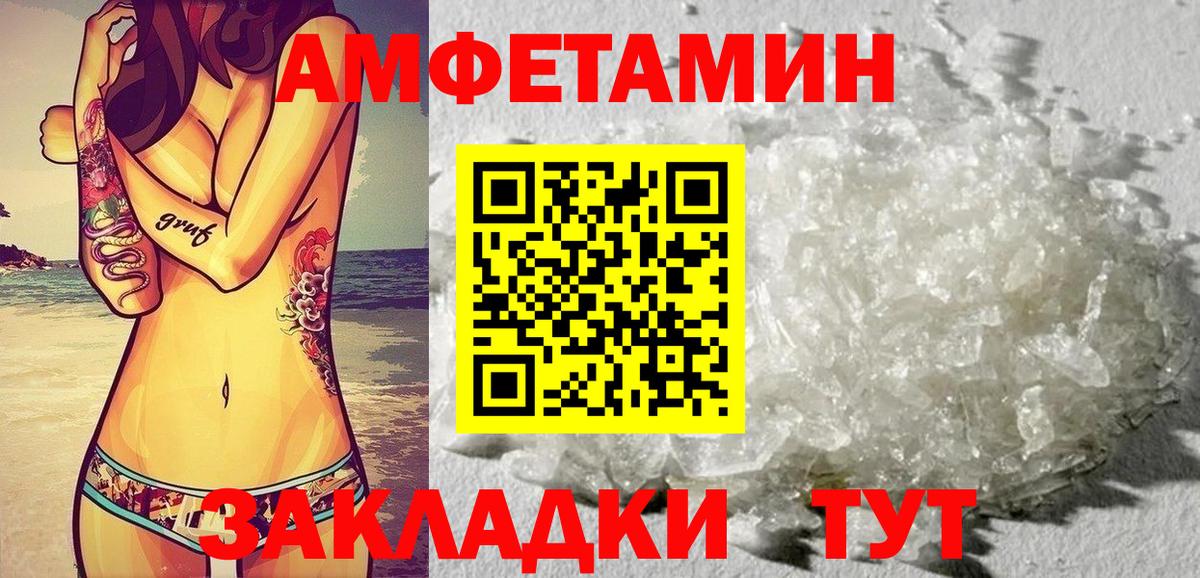 Амфетамин  KRAKEN ONION  Амфетамин  Амфетамин Розовый  Назарово 