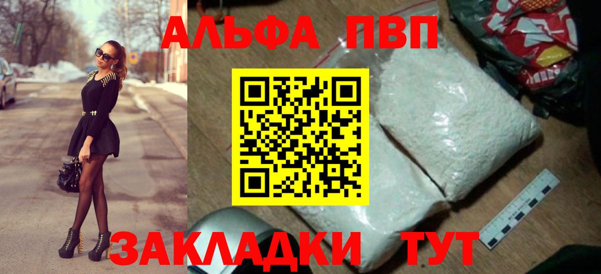 Alfa_PVP мука Назарово