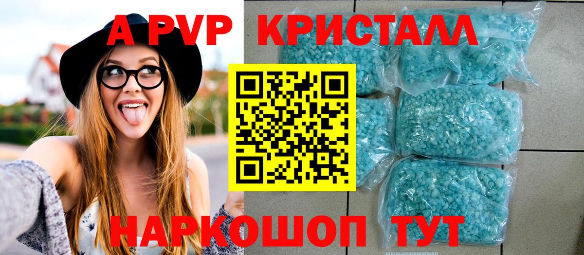 APVP VHQ  Вход с VPN  Alpha-PVP СК КРИС  Назарово 