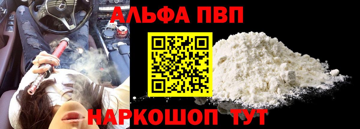 A PVP Crystall Назарово