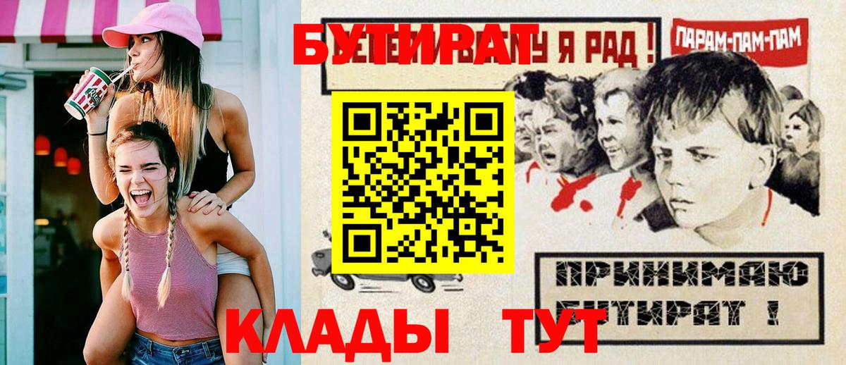 БУТИРАТ GHB Назарово