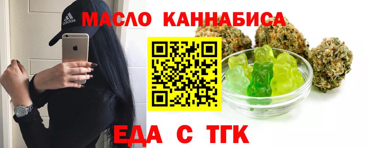 Назарово  Печенье с ТГК марихуана  Вход с VPN 