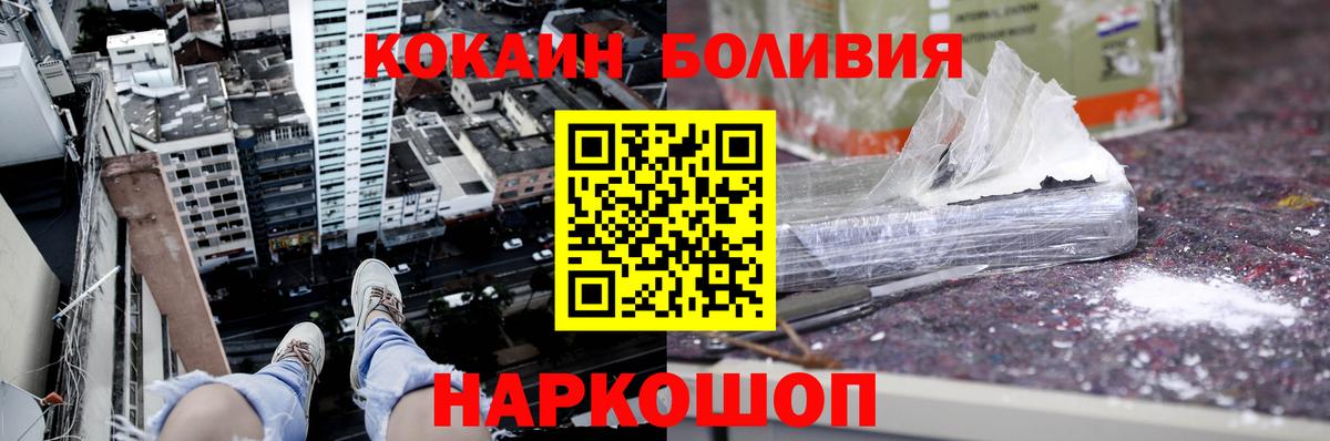 Cocaine Боливия Назарово