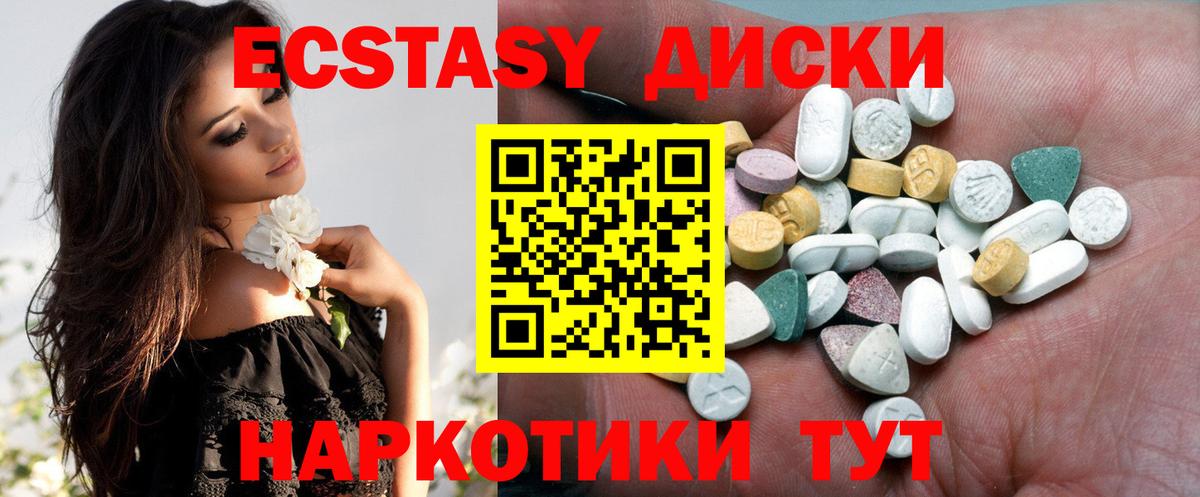 Экстази 99% Назарово