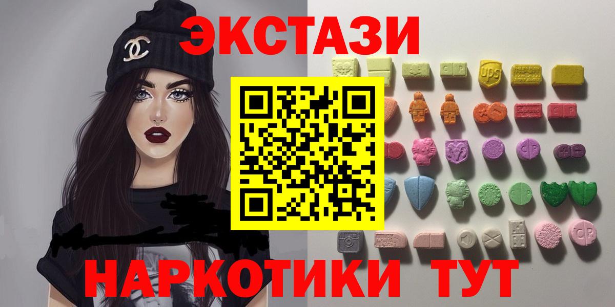 купить наркоту  Вход с VPN  Назарово  Экстази  Ecstasy MDMA  Экстази круглые 
