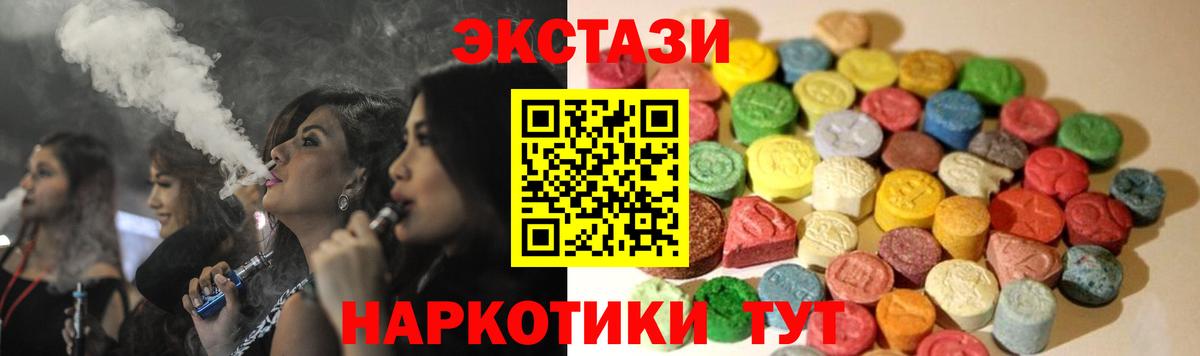 kraken ONION  Назарово  Экстази 300 mg  Ecstasy mix 