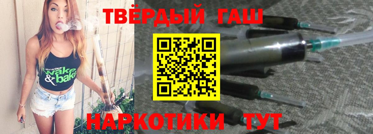 Гашиш гарик Назарово