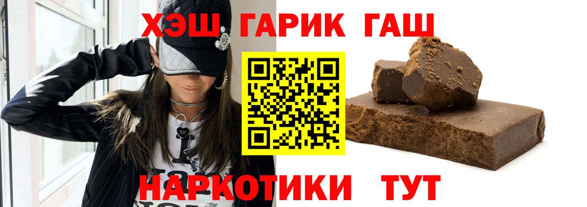 ГАШИШ  Вход с VPN  цена наркотик  ГАШ 40% ТГК  Гашиш Изолятор  Назарово 