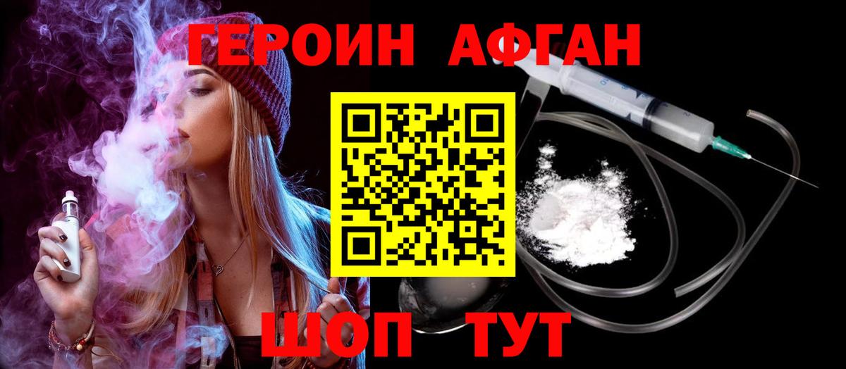 ГЕРОИН белый  Героин  Назарово 