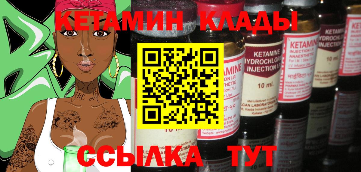 Кетамин ketamine  Назарово 
