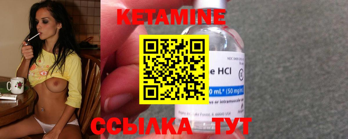 Кетамин ketamine Назарово