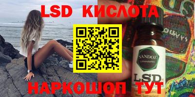 марки lsd Апрелевка