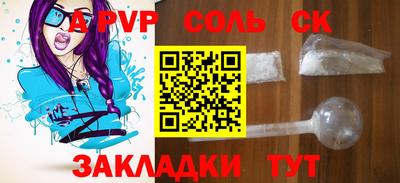 альфа пвп Апшеронск