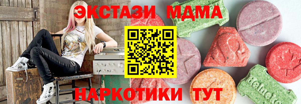 MDMA Molly  Назарово  МДМА  МДМА crystal 