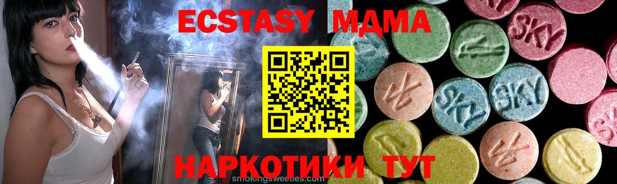 Назарово  MDMA  МДМА кристаллы  Вход с VPN  MDMA crystal 