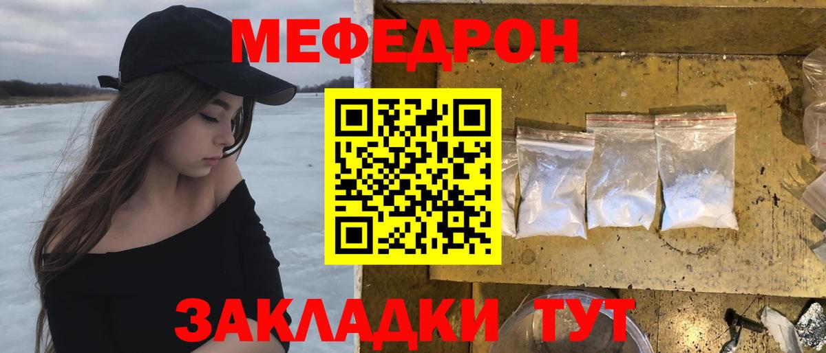 Назарово  МЕФ  Вход с VPN  МЯУ-МЯУ 4 MMC  МЯУ-МЯУ  Мефедрон 4 MMC 