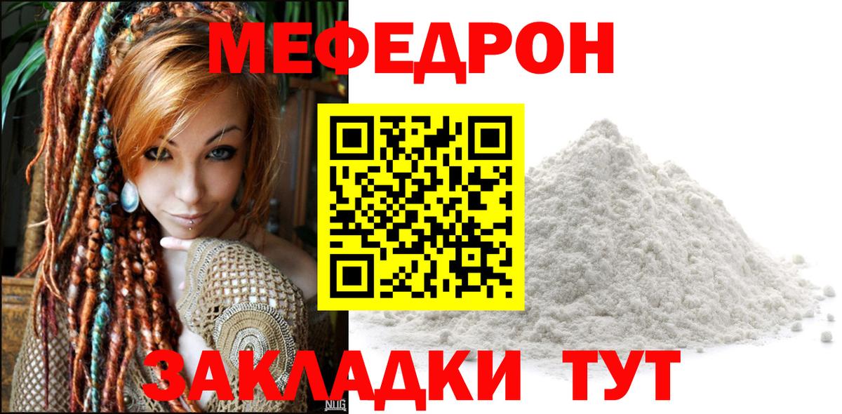 Меф кристаллы Назарово