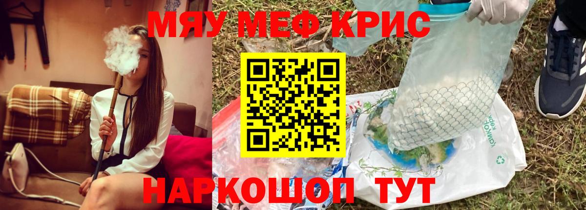 Меф  Назарово  МЕФ mephedrone  Мефедрон VHQ  МЕФ 