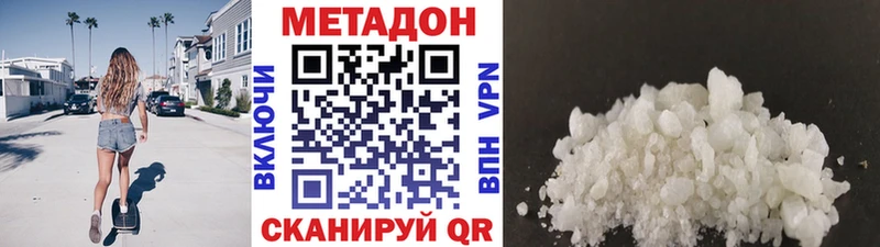 Метадон белоснежный  закладки  Назарово 