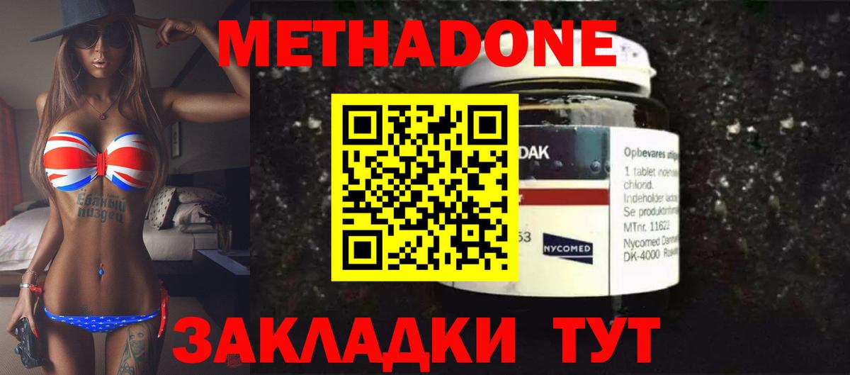 Назарово  Метадон VHQ  Вход с VPN  МЕТАДОН белоснежный 