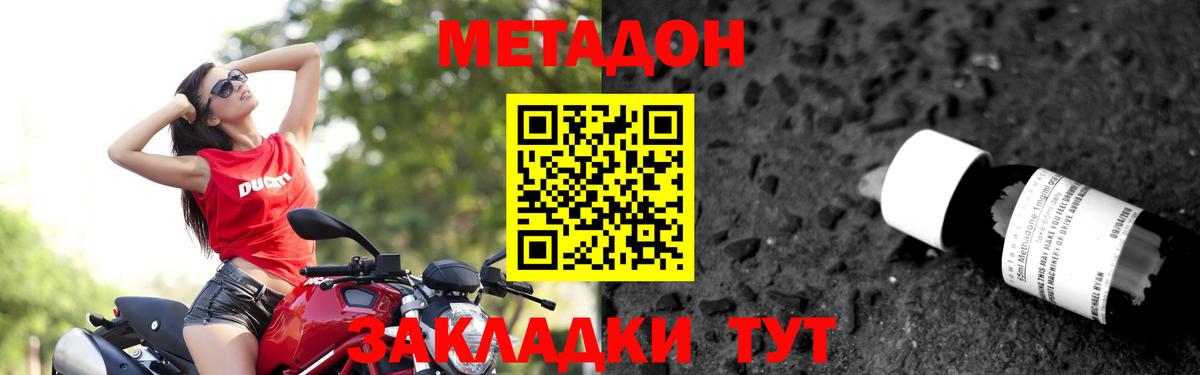 МЕТАДОН кристалл  МЕТАДОН белоснежный  Назарово 