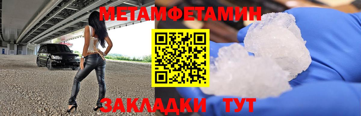 Метамфетамин пудра Назарово