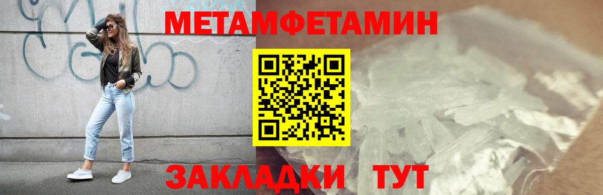 МЕТАМФЕТАМИН витя  МЕТАМФЕТАМИН витя  Назарово 
