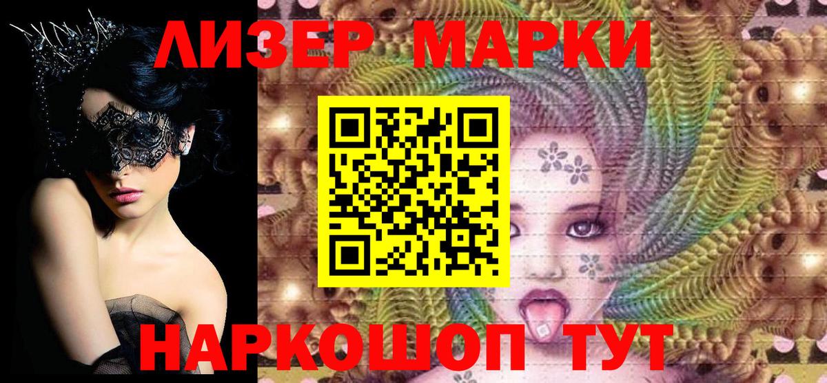 Марки N-bome 1,8мг  Вход с VPN  Назарово 