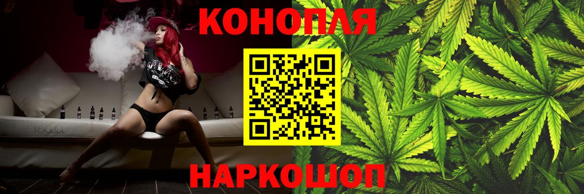 Бошки Шишки план  МАРИХУАНА ГИДРОПОН  Назарово  Вход с VPN  Конопля гибрид 